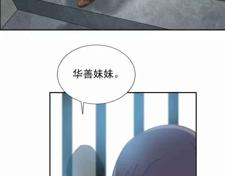 第1话 弃之女 第60页