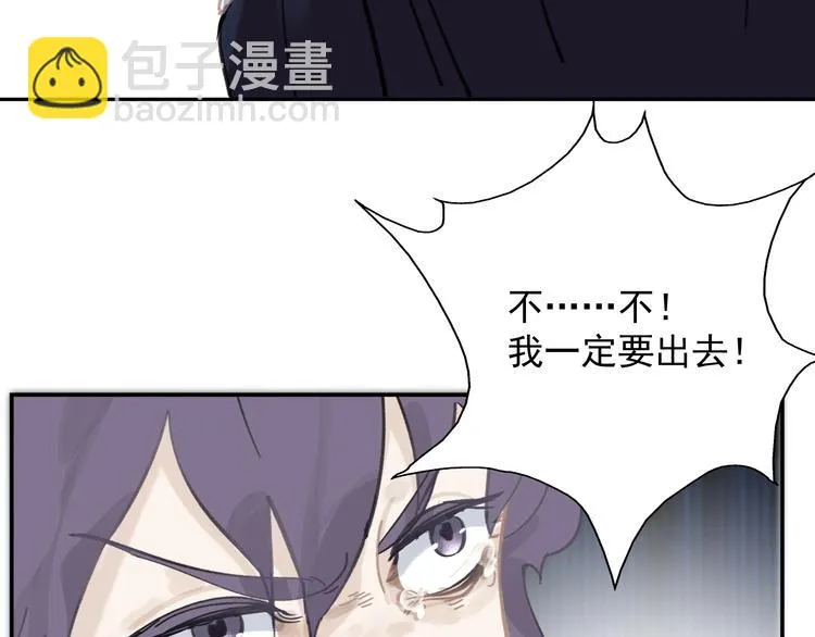 第2话 绝地反击 第25页