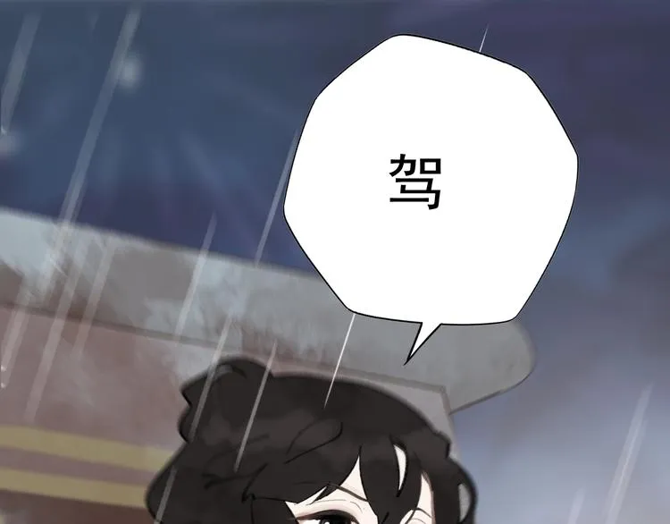 第3话 知晓命运的男主 第10页