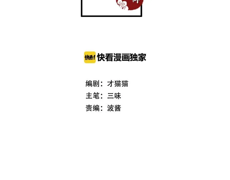 第5话 成婚 第4页