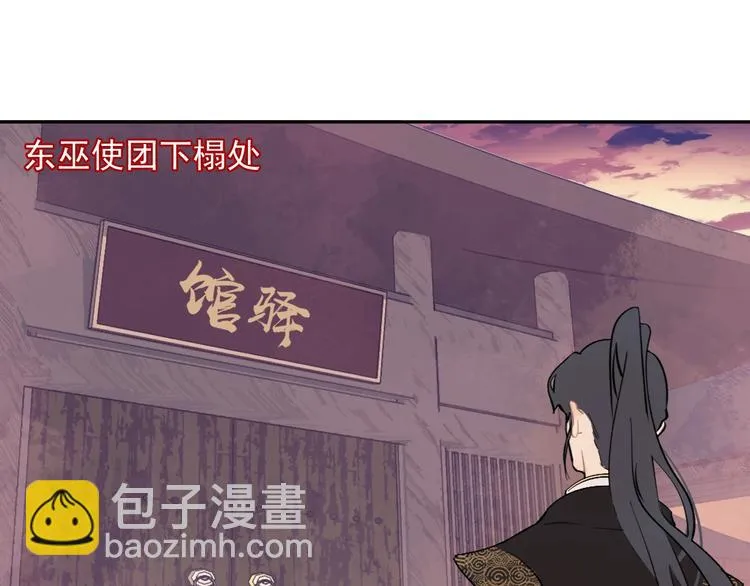 第5话 成婚 第7页