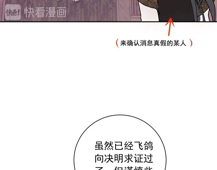 第5话 成婚 第8页