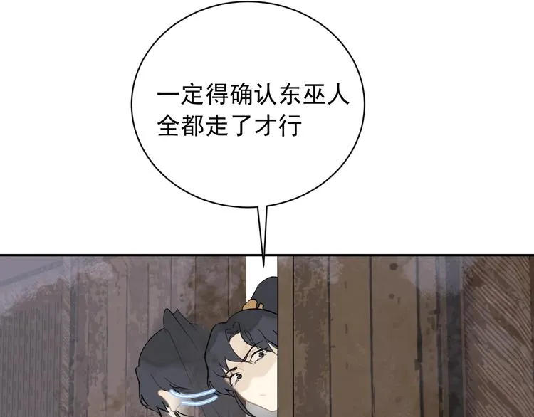 第5话 成婚 第11页