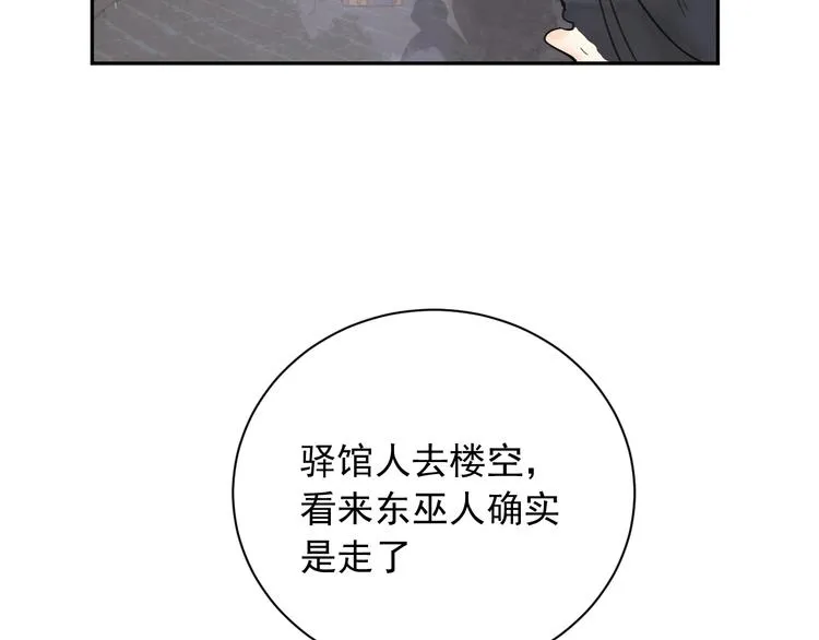 第5话 成婚 第15页