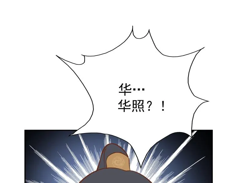 第5话 成婚 第33页