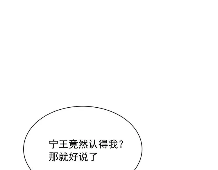 第5话 成婚 第35页