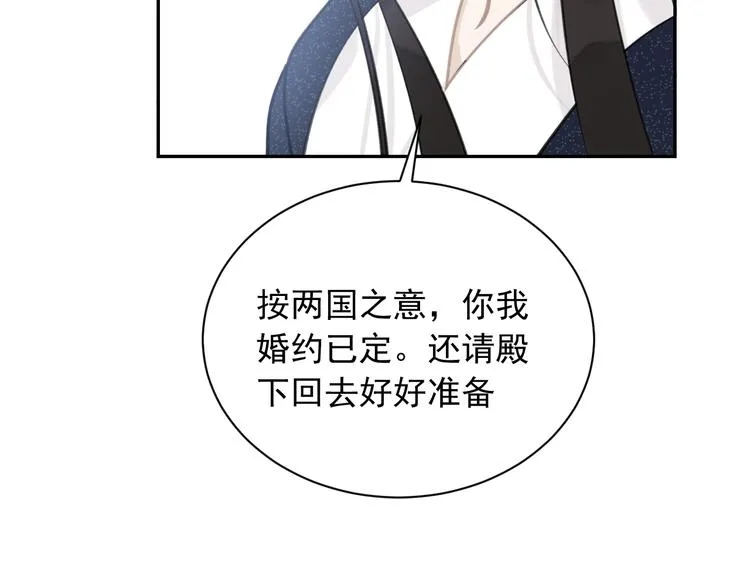 第5话 成婚 第37页