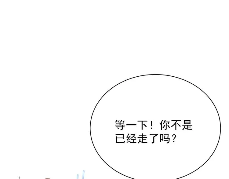 第5话 成婚 第38页