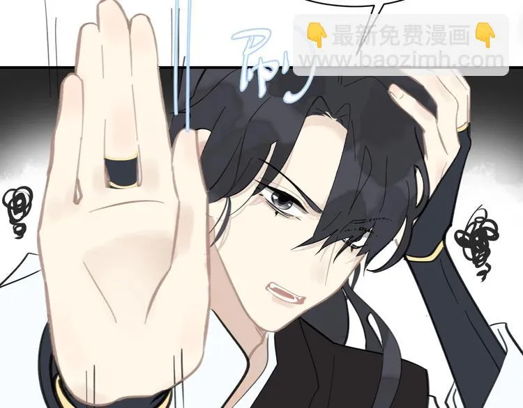 第5话 成婚 第39页