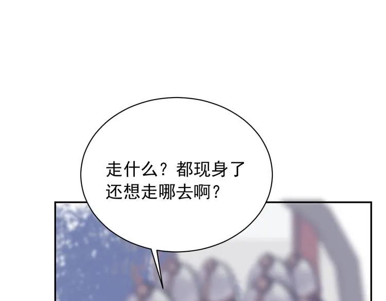 第5话 成婚 第41页