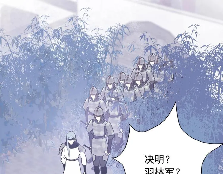 第5话 成婚 第44页