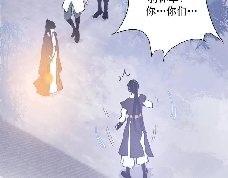 第5话 成婚 第45页