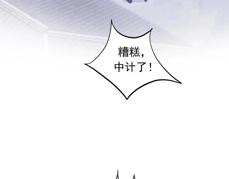 第5话 成婚 第46页
