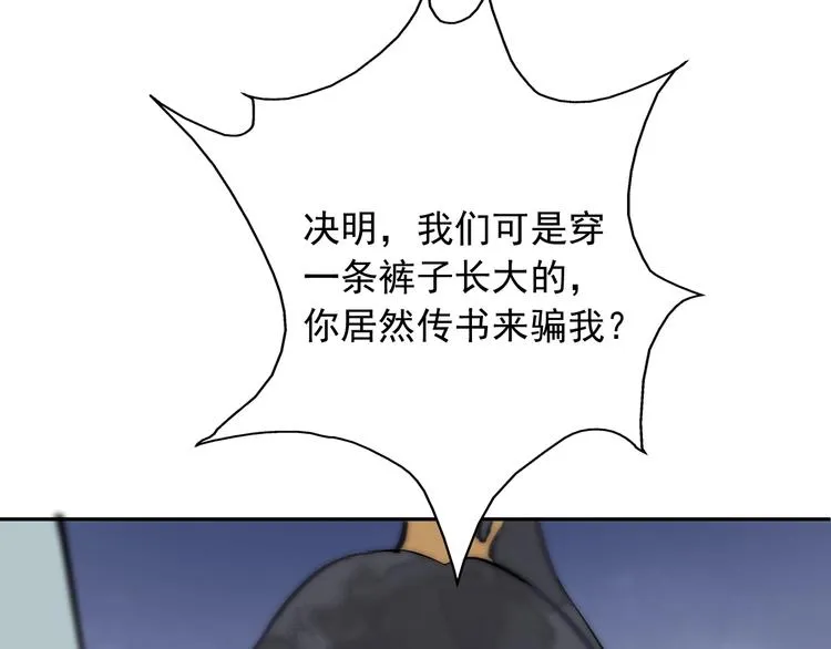 第5话 成婚 第47页