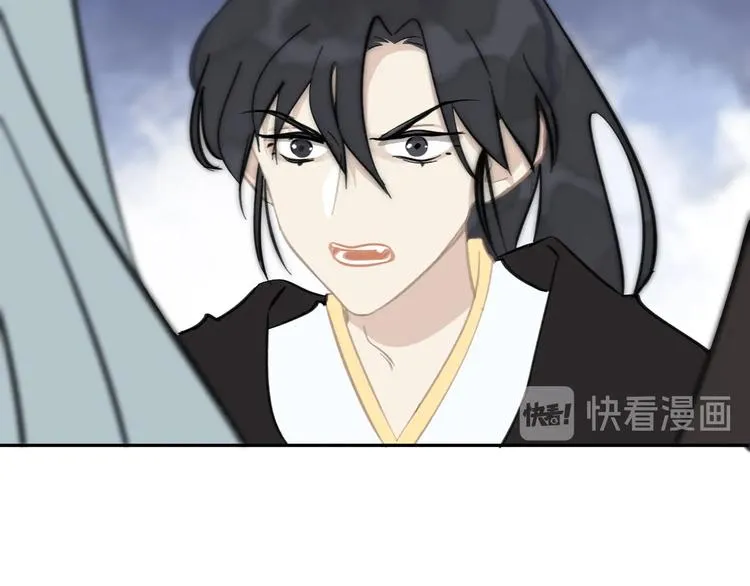 第5话 成婚 第48页