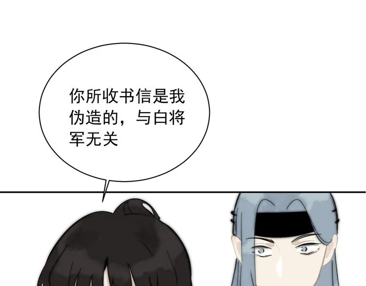 第5话 成婚 第49页