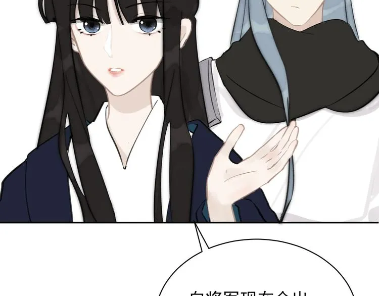 第5话 成婚 第50页
