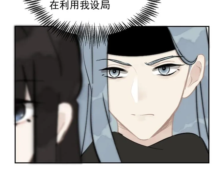 第5话 成婚 第52页