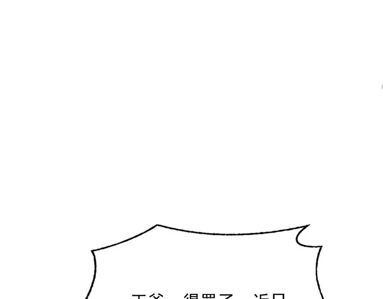 第5话 成婚 第53页