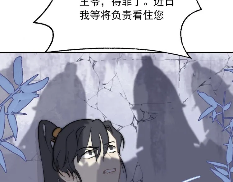 第5话 成婚 第54页