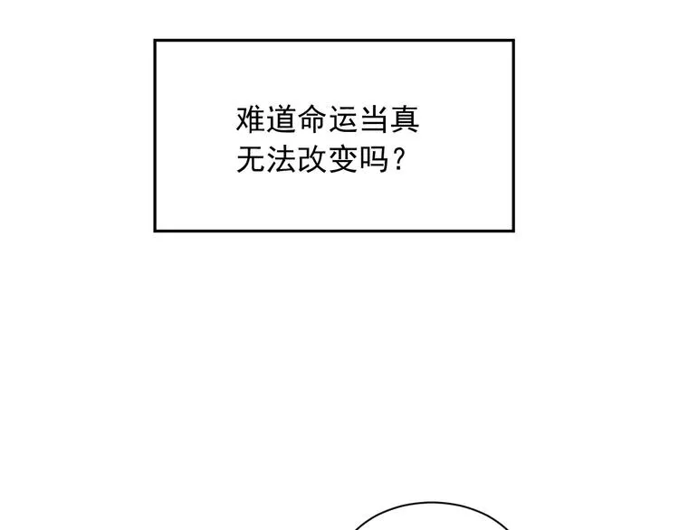 第5话 成婚 第58页