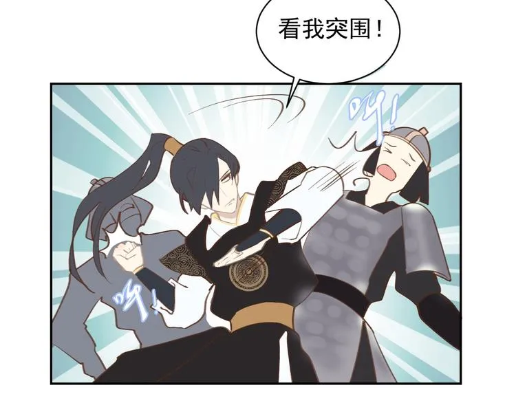 第5话 成婚 第59页
