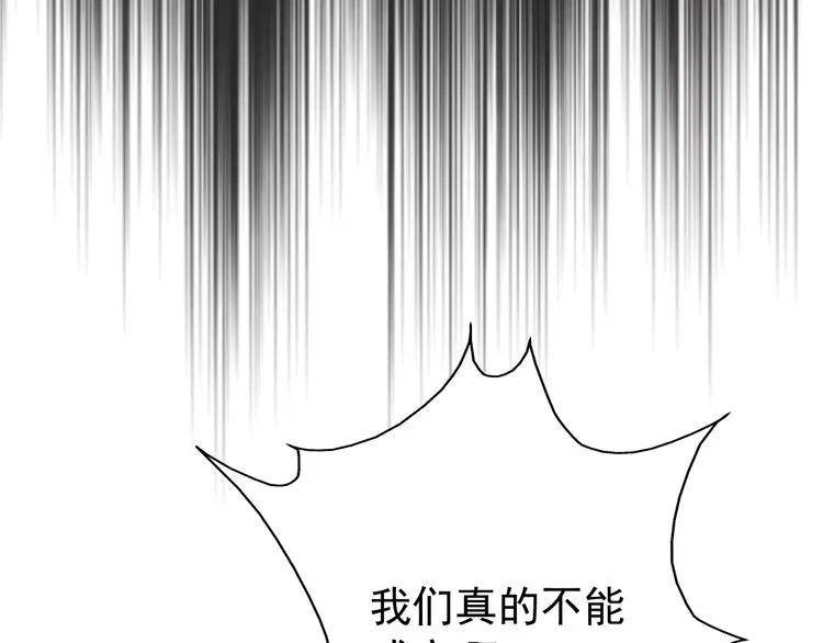 第5话 成婚 第79页