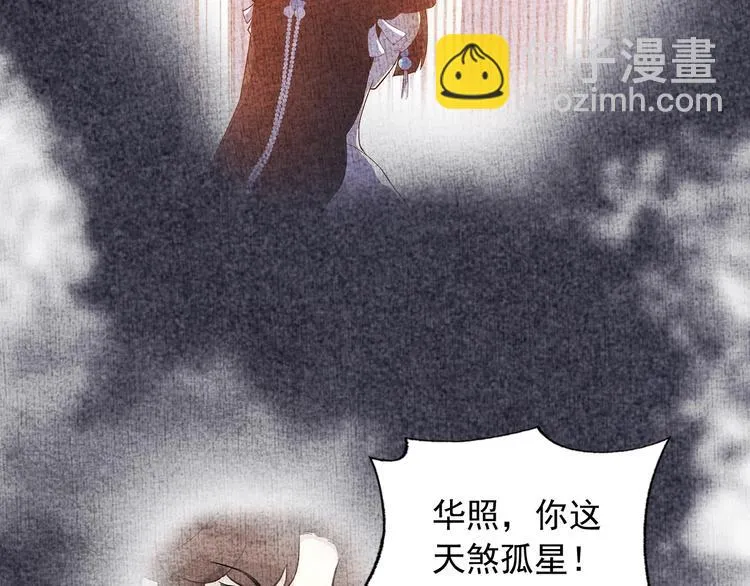 第5话 成婚 第87页