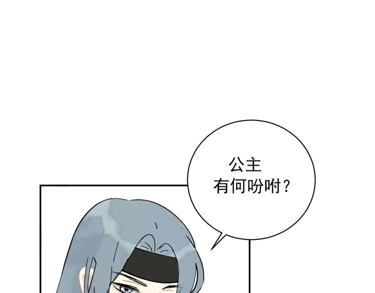 第5话 成婚 第92页