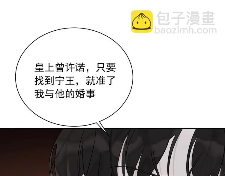 第5话 成婚 第94页