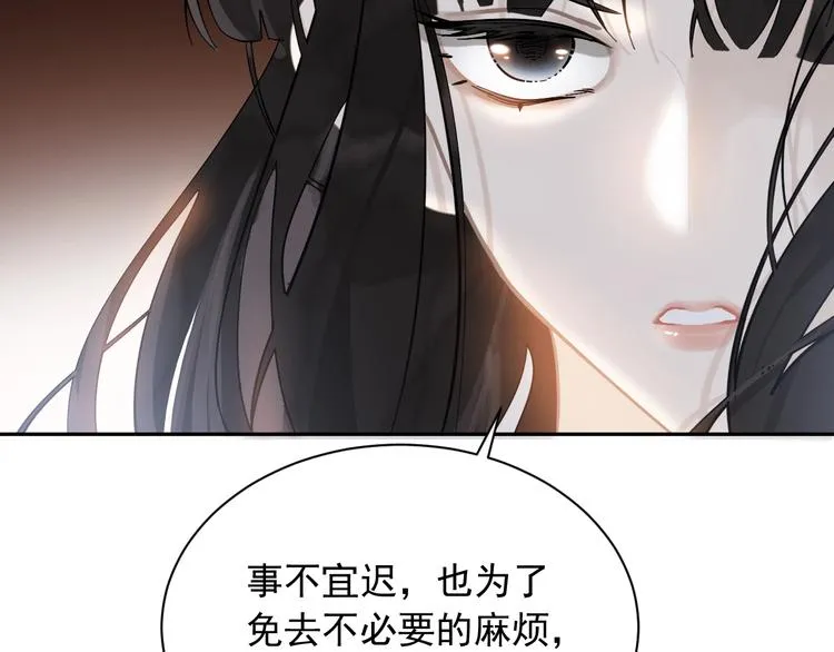 第5话 成婚 第95页