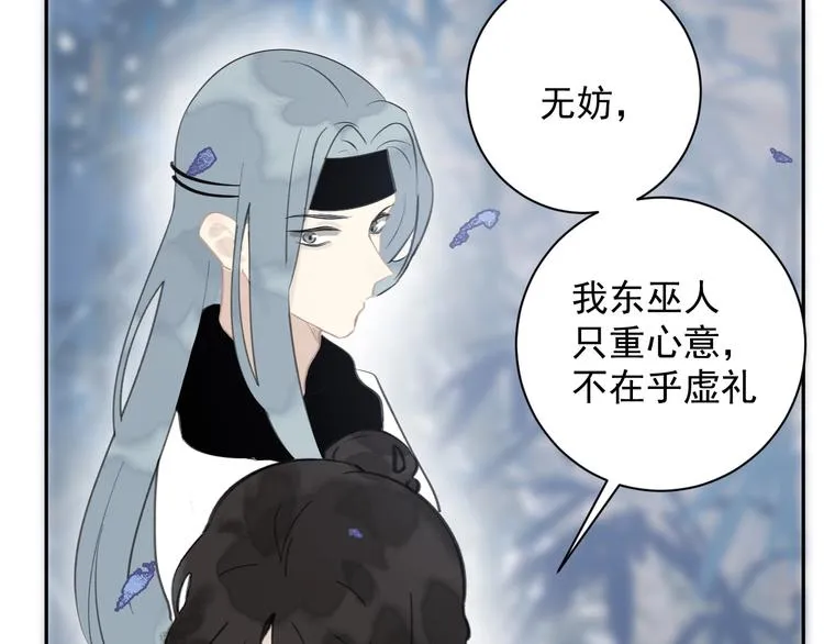 第5话 成婚 第100页