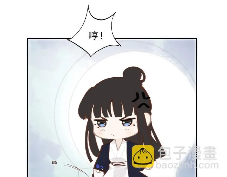 第5话 成婚 第103页