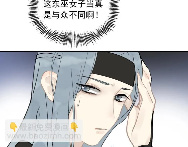 第5话 成婚 第105页