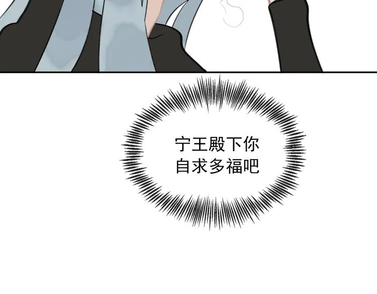 第5话 成婚 第106页