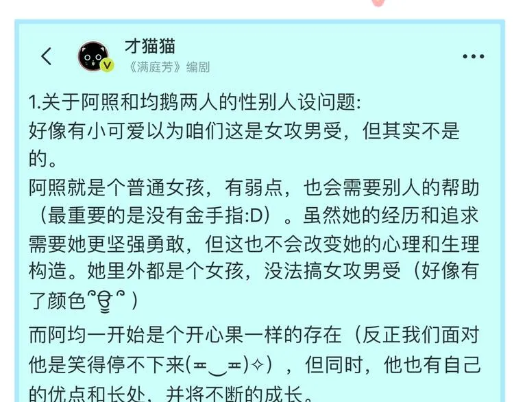 第5话 成婚 第109页