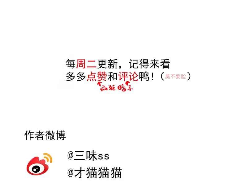 第5话 成婚 第112页