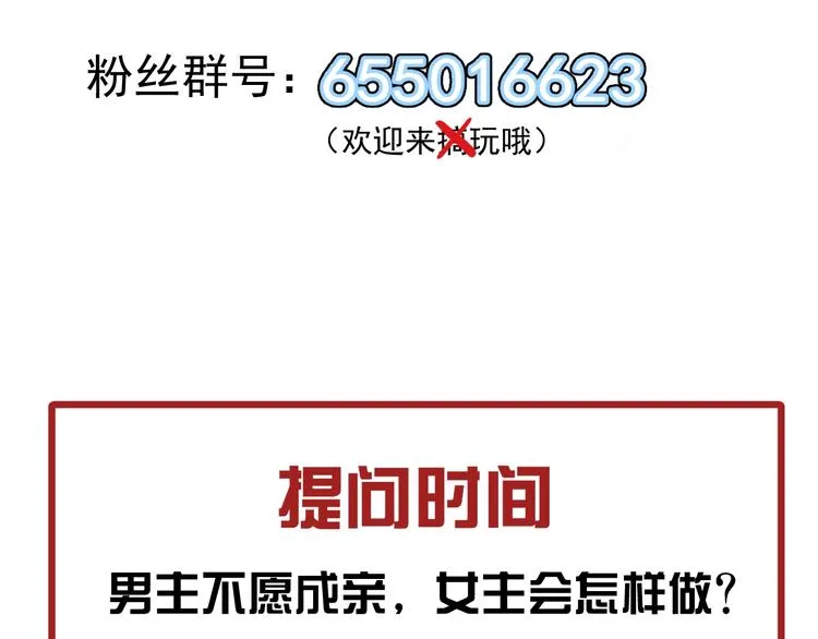 第5话 成婚 第113页