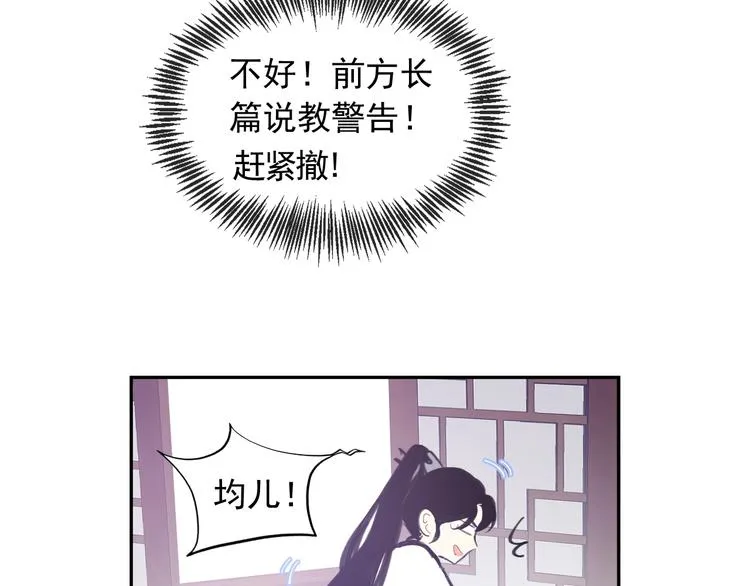 第14话 改观 第11页