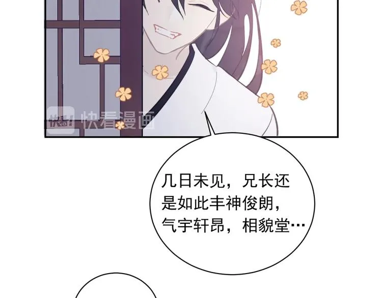 第14话 改观 第13页