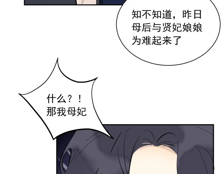 第14话 改观 第19页