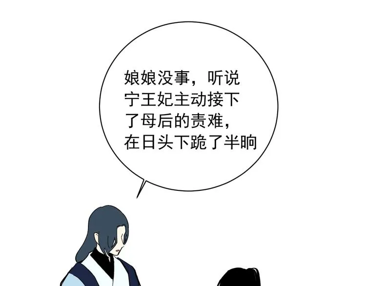 第14话 改观 第21页