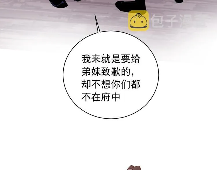 第14话 改观 第23页