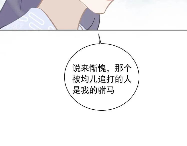 第14话 改观 第41页