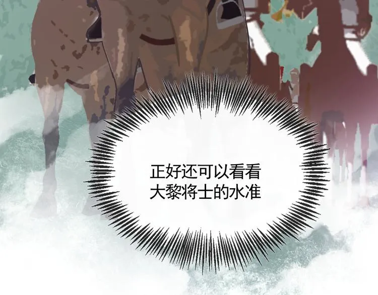 第16话 狩猎之日 第21页