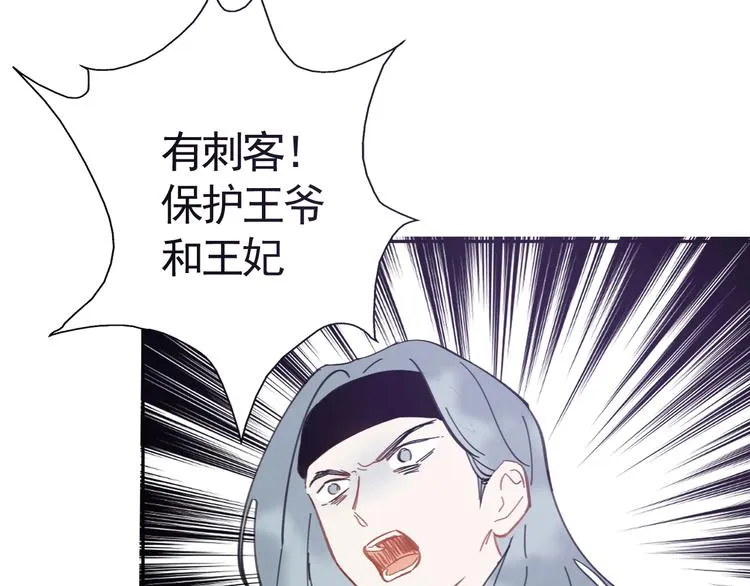 第17话 遇险 第36页