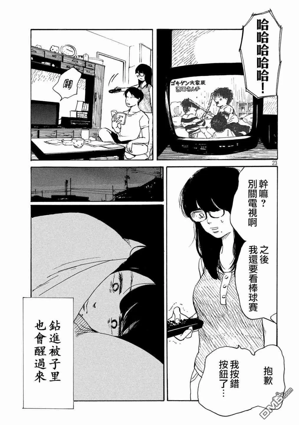 第14话 第22页