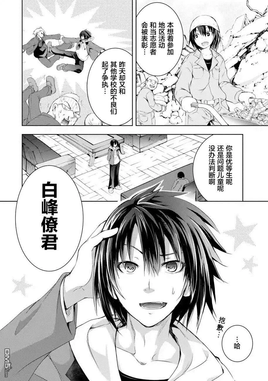第1.1话 第3页