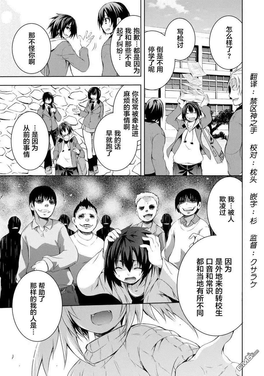 第1.1话 第4页