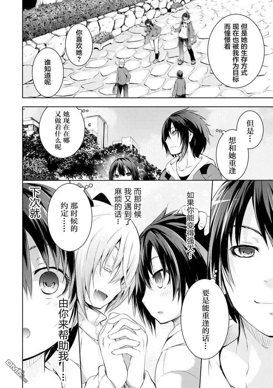 第1.1话 第7页
